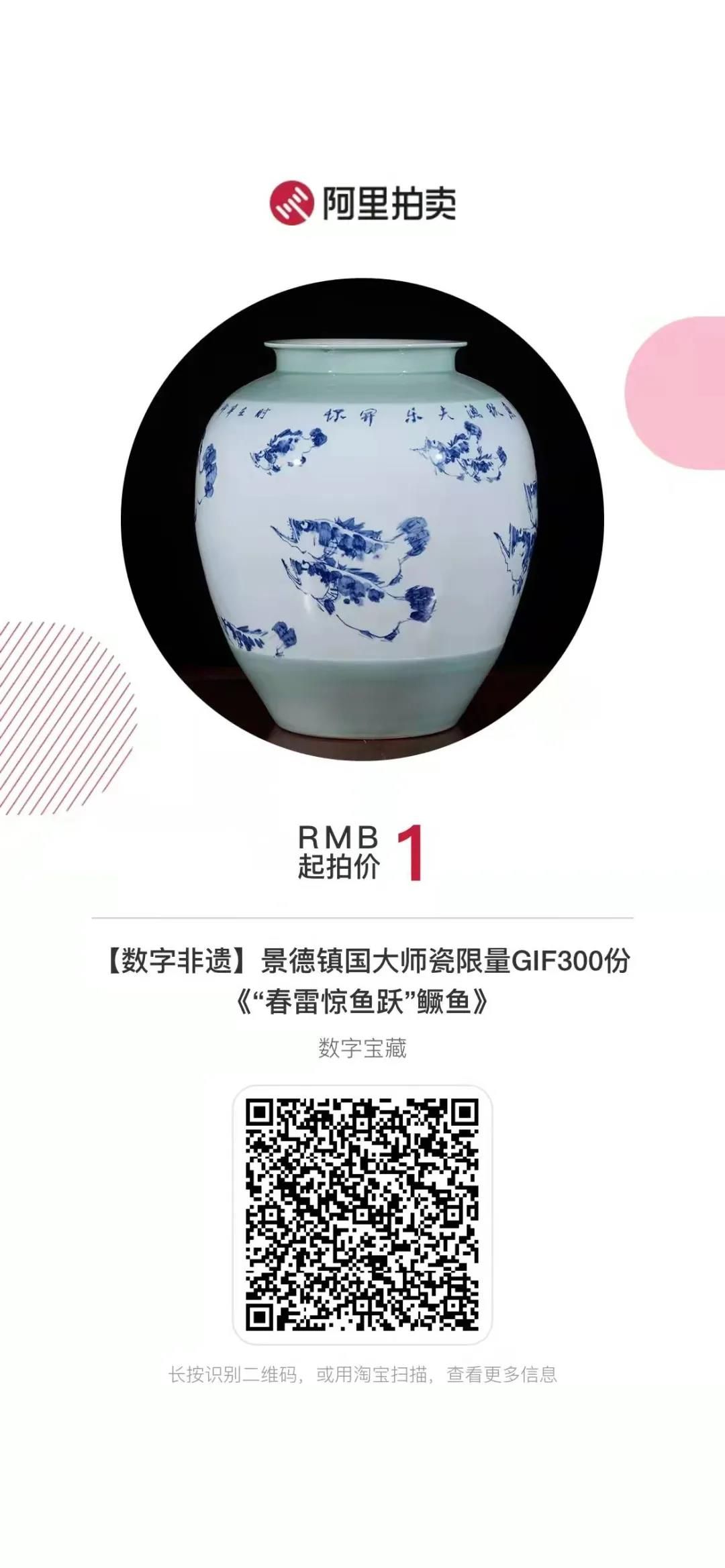 国家级非遗传承人黄云鹏领衔景德镇非遗大师数字陶瓷第一拍3.jpg