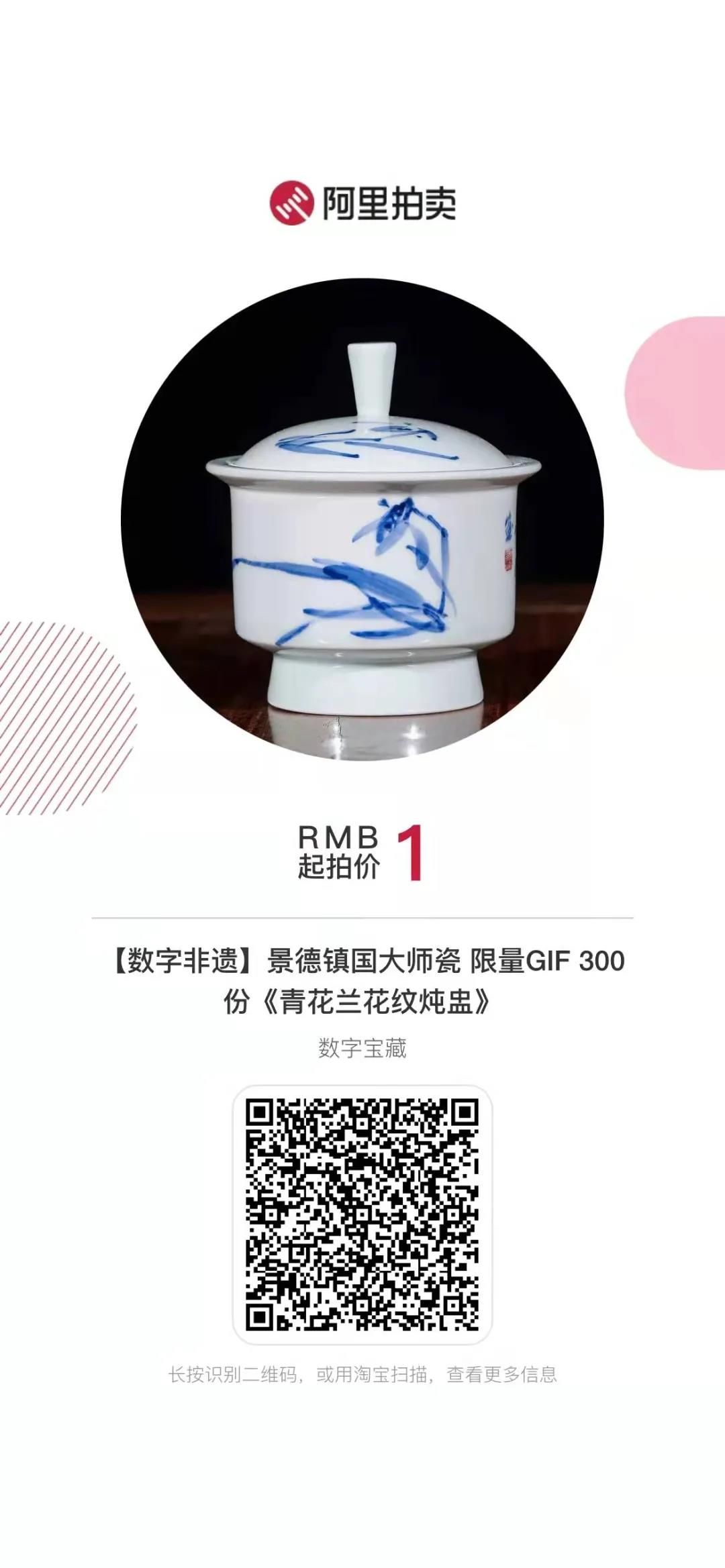 国家级非遗传承人黄云鹏领衔景德镇非遗大师数字陶瓷第一拍4.jpg