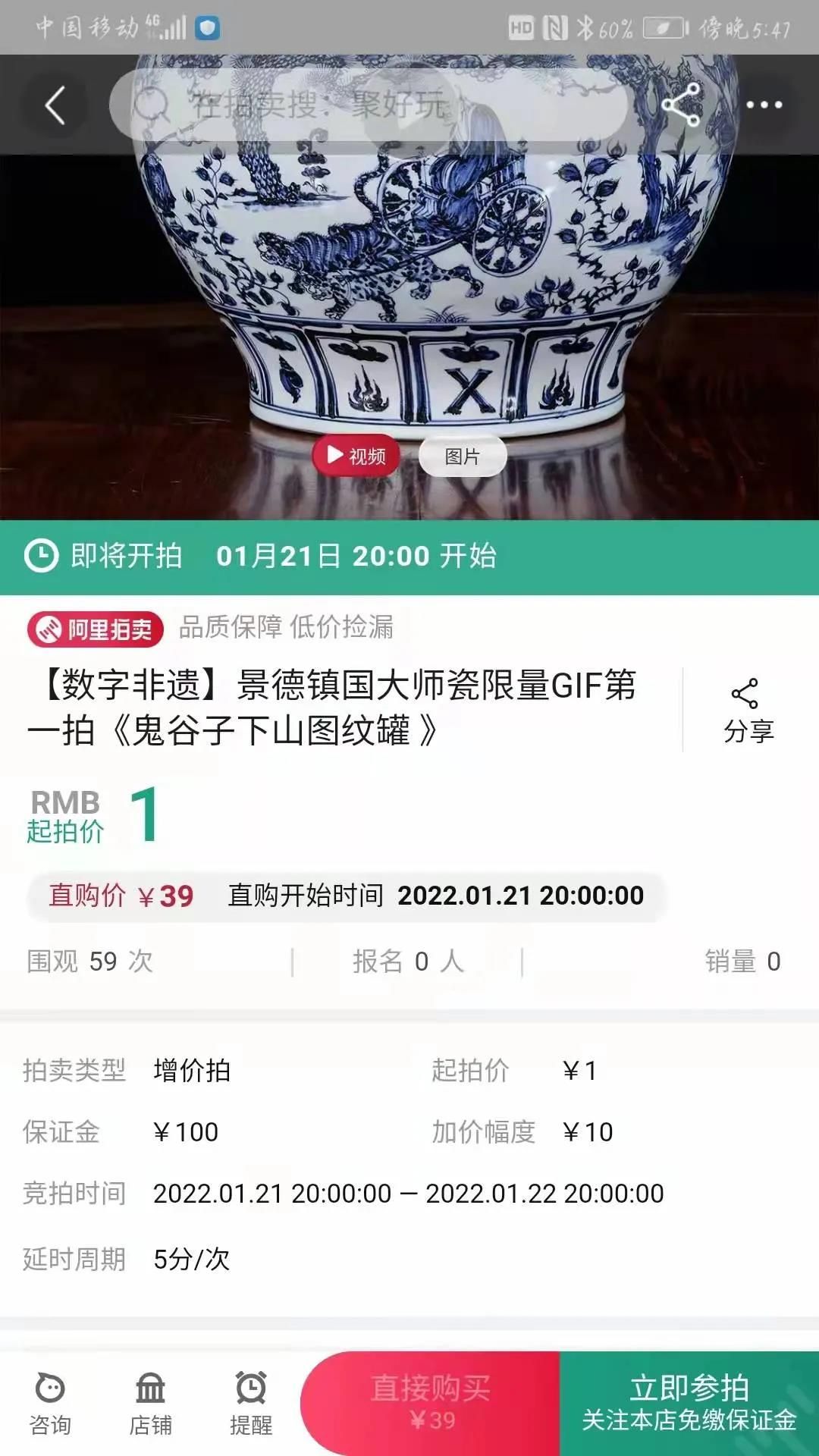 国家级非遗传承人黄云鹏领衔景德镇非遗大师数字陶瓷第一拍5.jpg