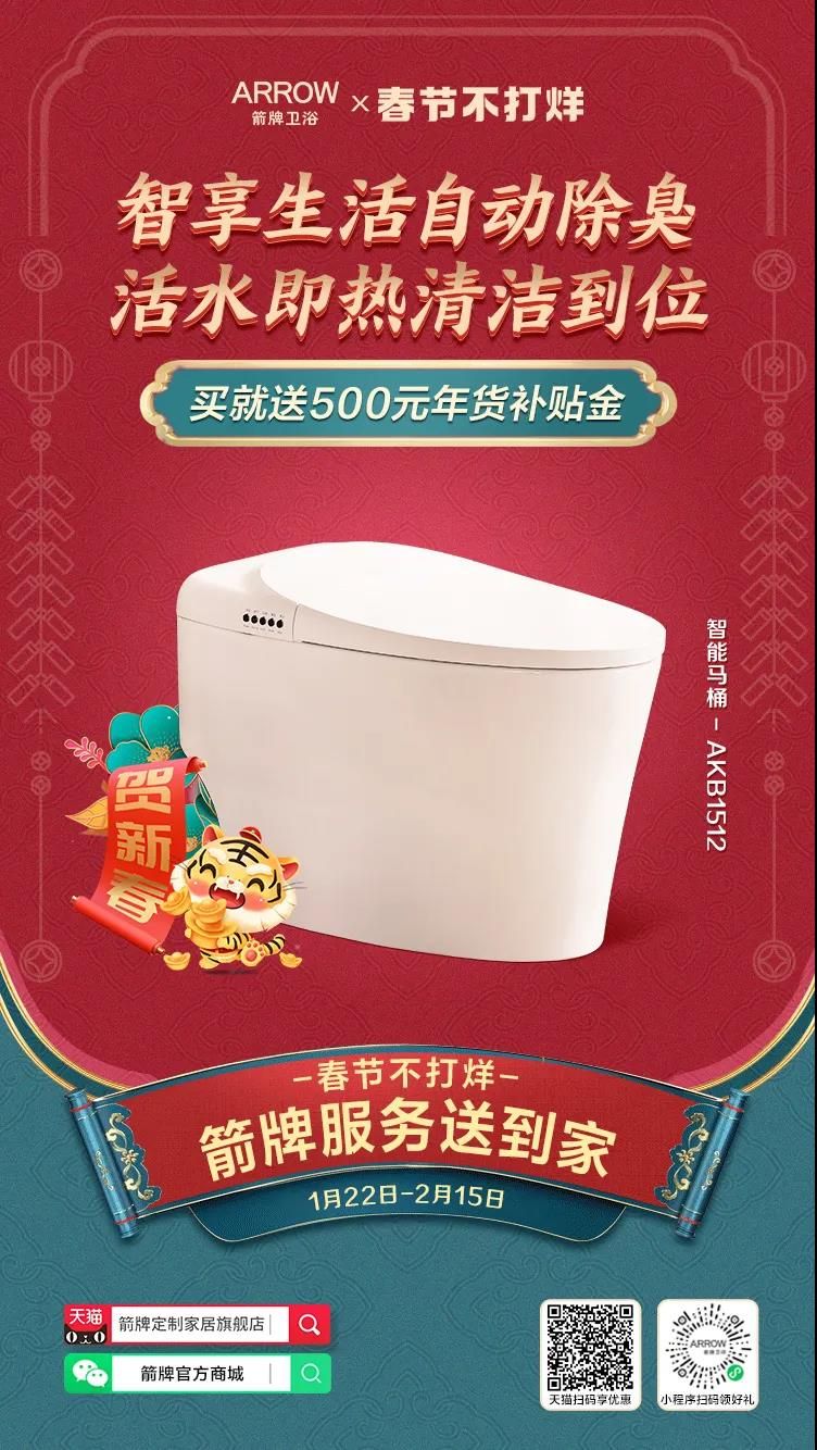 春节不打烊 箭牌服务送到家1.jpg