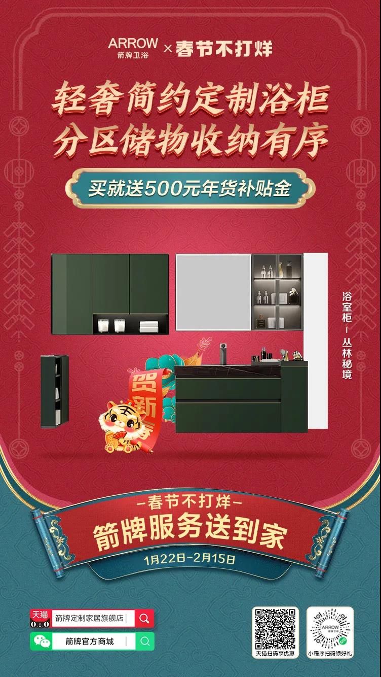 春节不打烊 箭牌服务送到家3.jpg