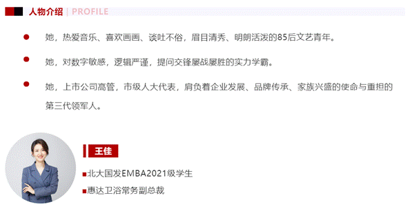 惠达四十岁，领航新征程——85后第三代领军者成长记 (1).gif