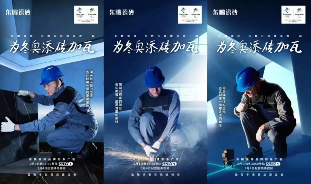 东鹏瓷砖6.jpg