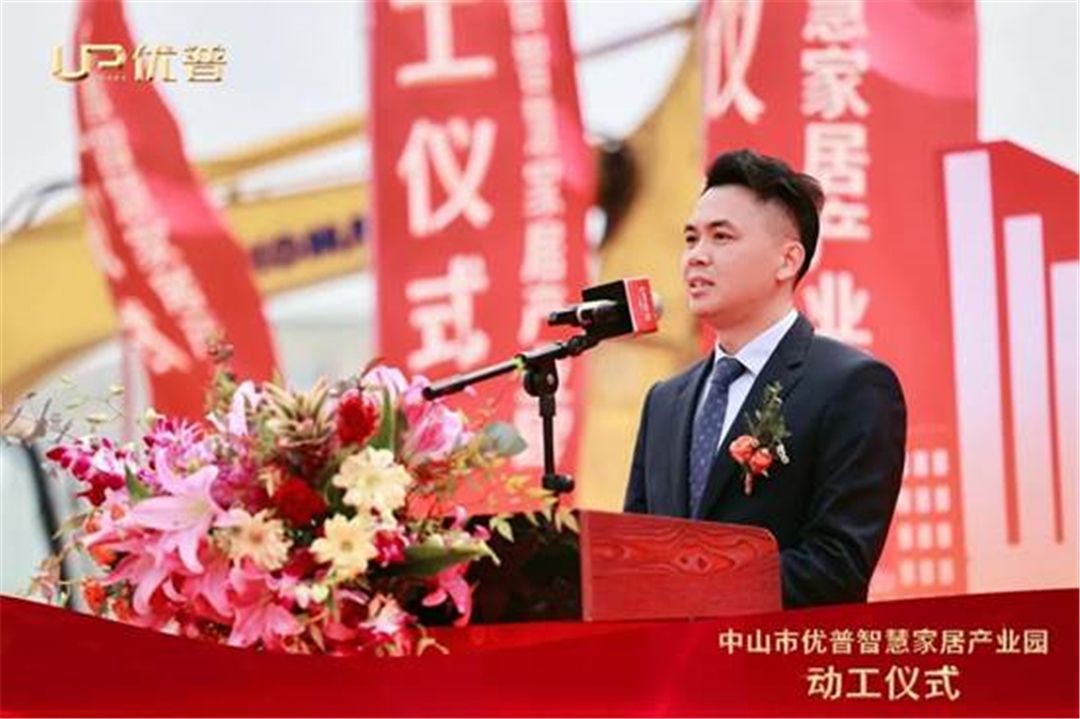 “拿地即动工”！优普智慧家居产业园正式动工 (3).jpg