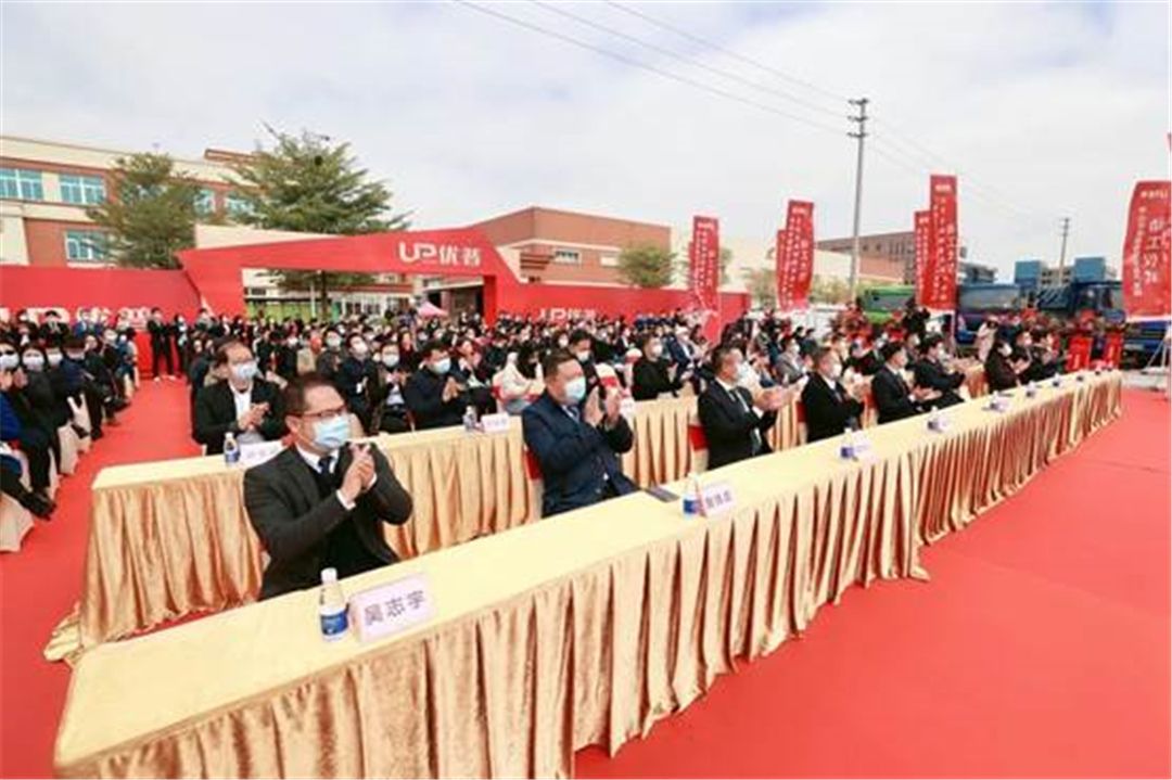 “拿地即动工”！优普智慧家居产业园正式动工 (5).jpg
