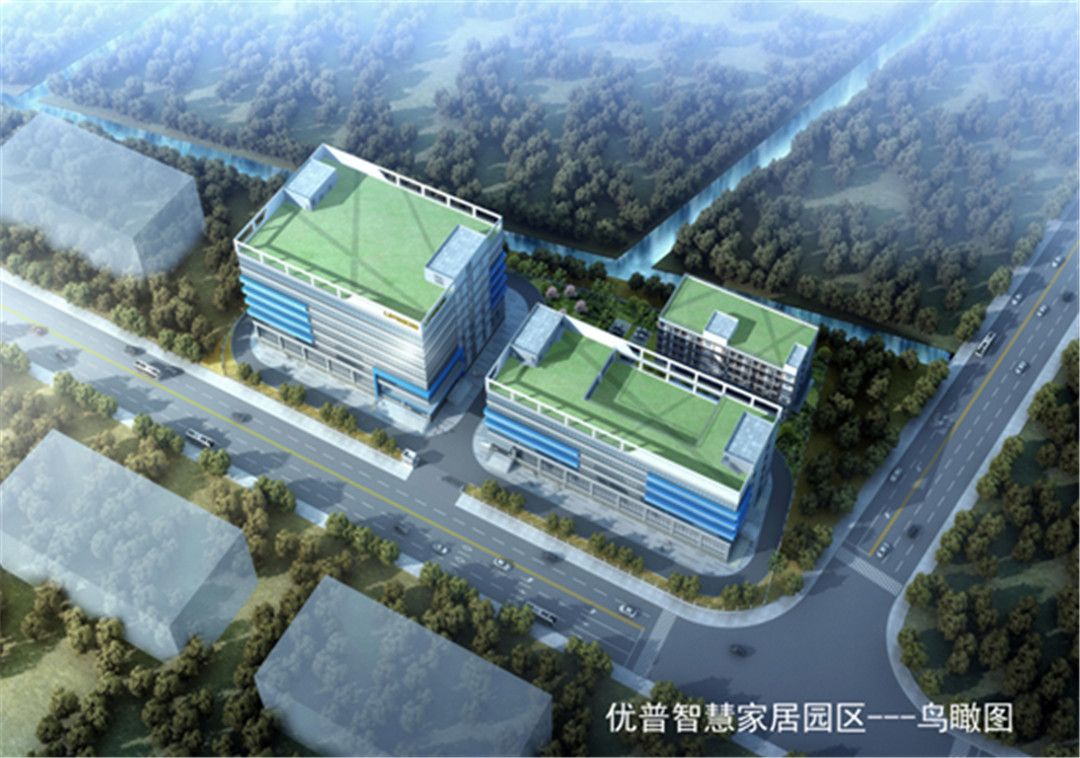 “拿地即动工”！优普智慧家居产业园正式动工 (2).jpg