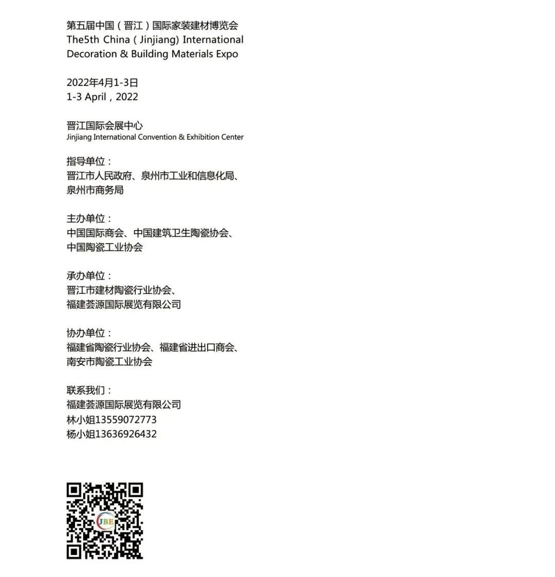 2022年晋江家博会开启订展！不容缺席！4_副本.jpg