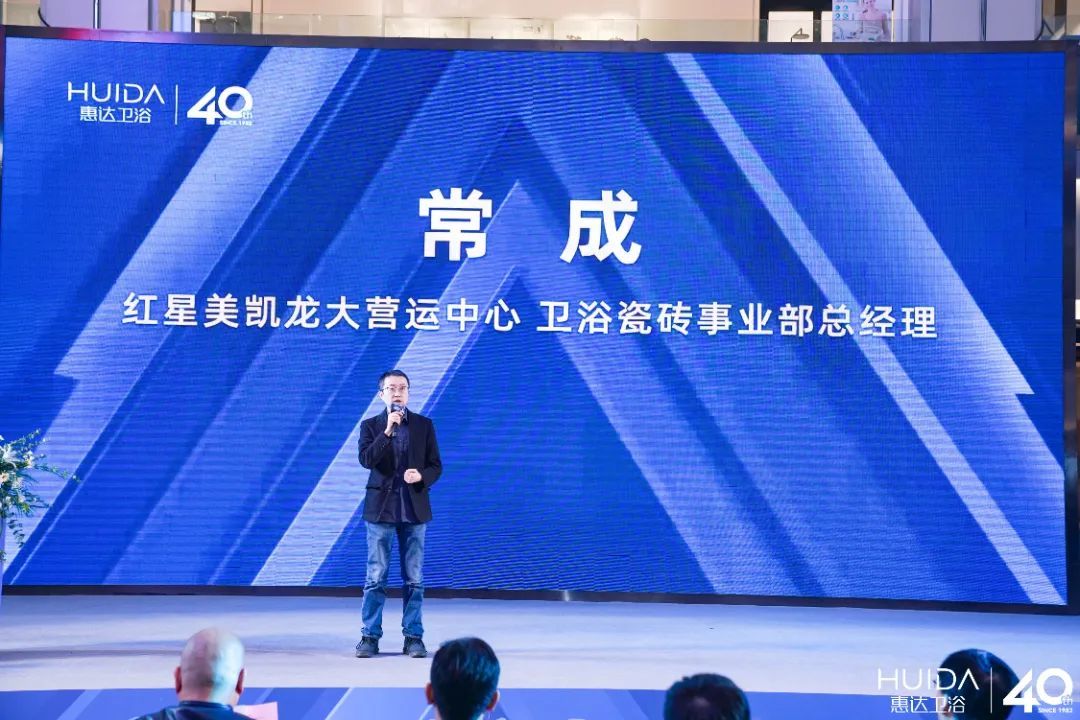 惠达卫浴智能新品首发暨40城巡展（郑州站）启动2.jpg