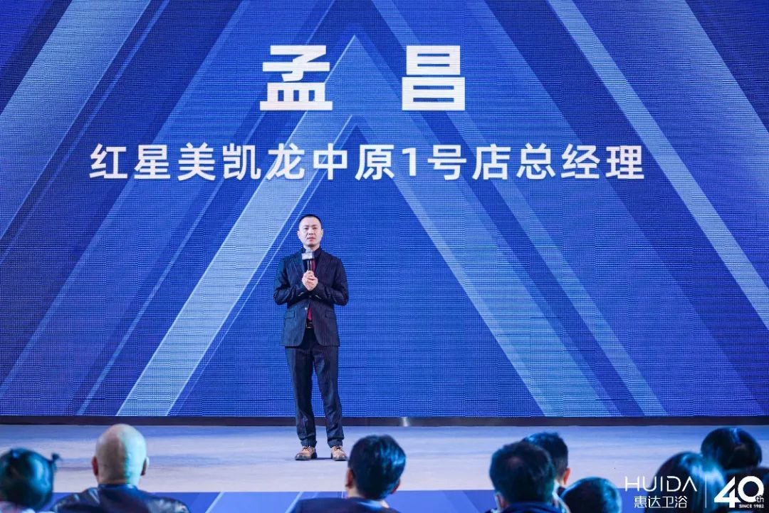惠达卫浴智能新品首发暨40城巡展（郑州站）启动3.jpg