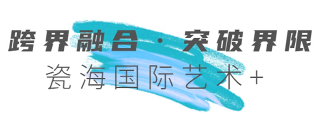 瓷海国际2.jpg