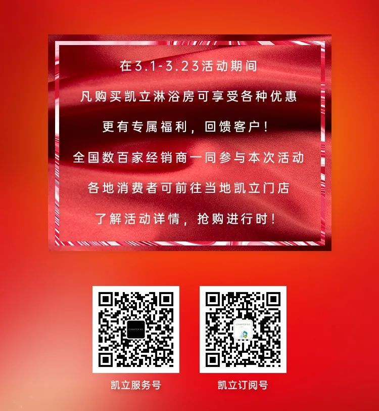 凯立卫浴开展315“以品质·致匠心”活动5.jpg