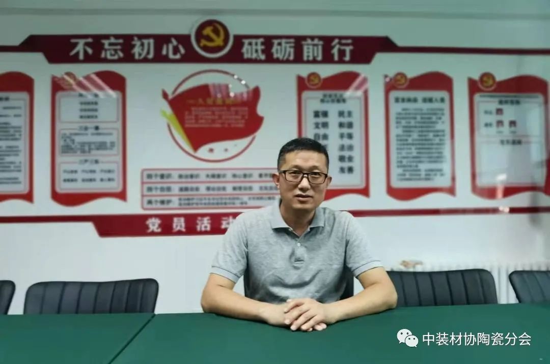 中装材协陶瓷分会5.jpg