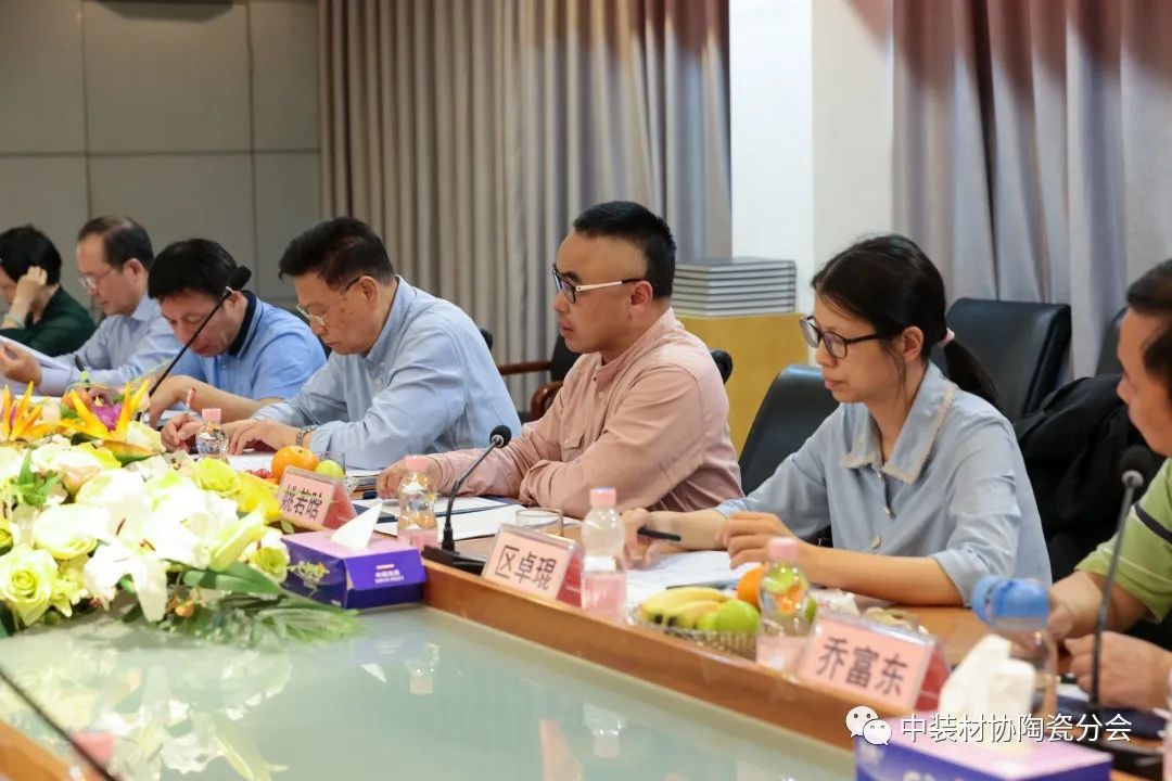 中装材协陶瓷分会7.jpg
