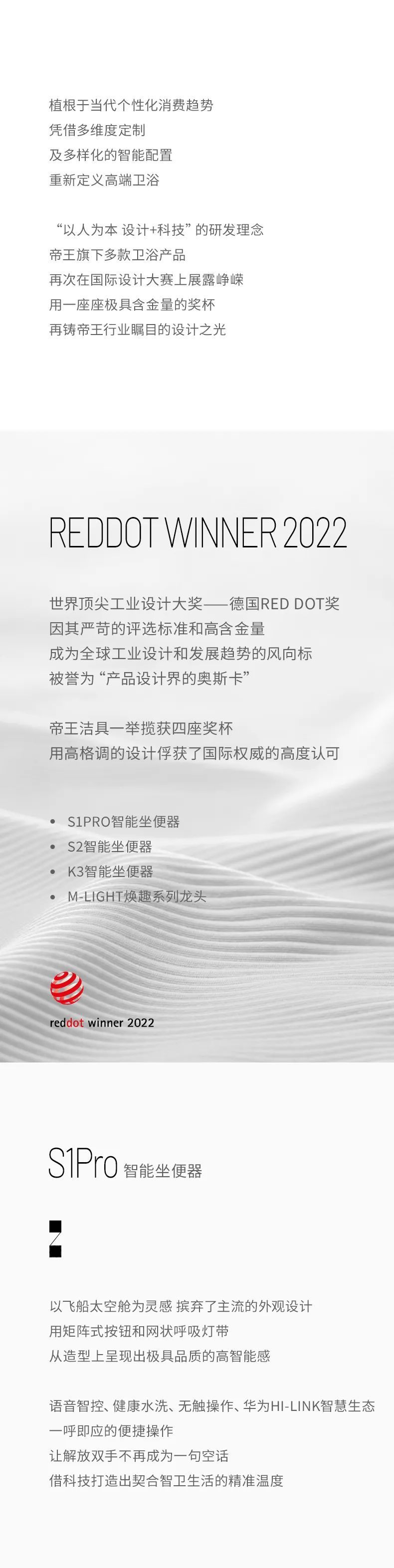 帝王洁具再获世界顶尖设计大奖 (2).jpg