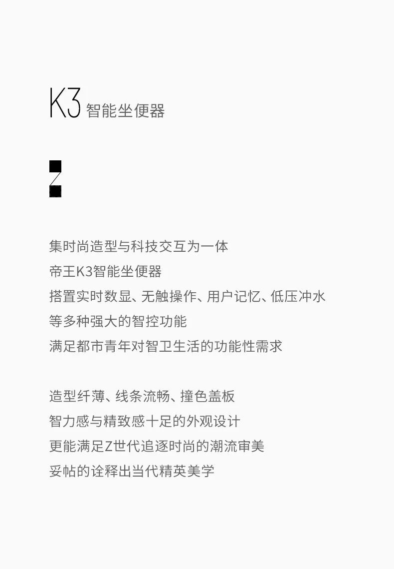 帝王洁具再获世界顶尖设计大奖 (5).jpg
