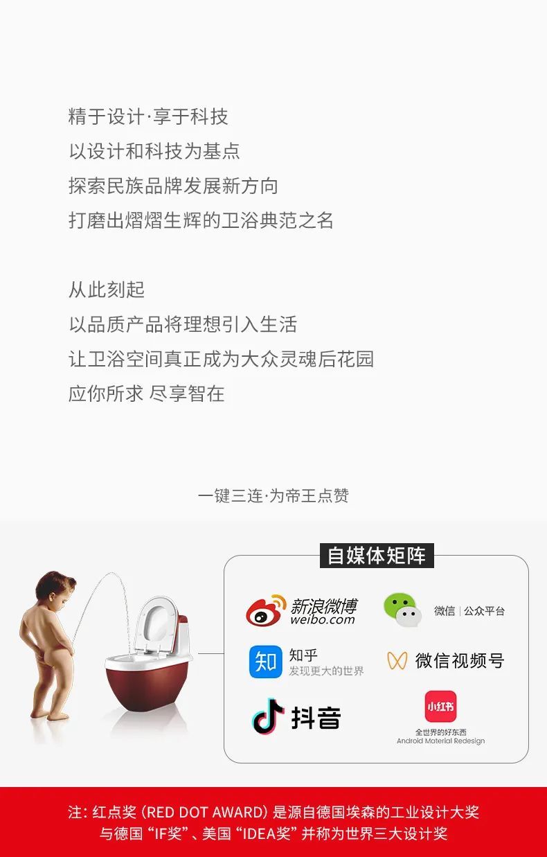 帝王洁具再获世界顶尖设计大奖 (8).jpg