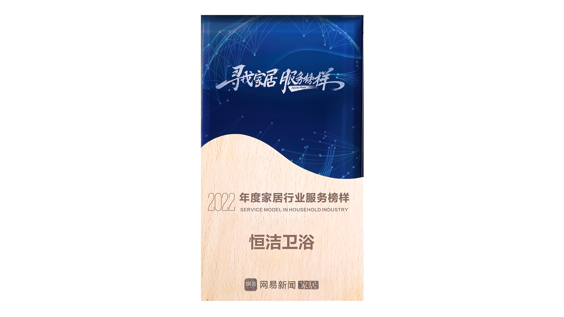 8网易、优居榜单.gif