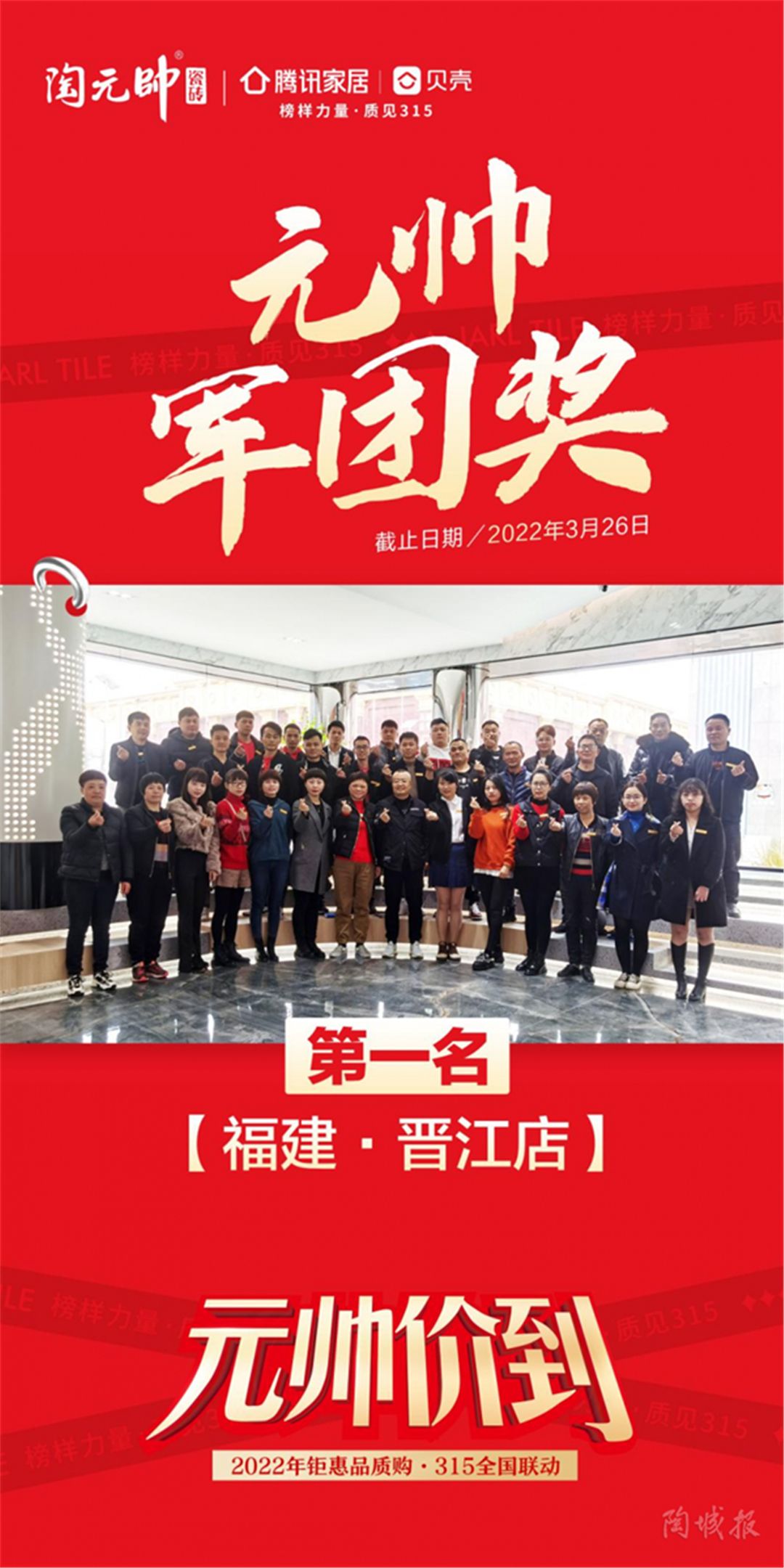 陶元帅7.jpg