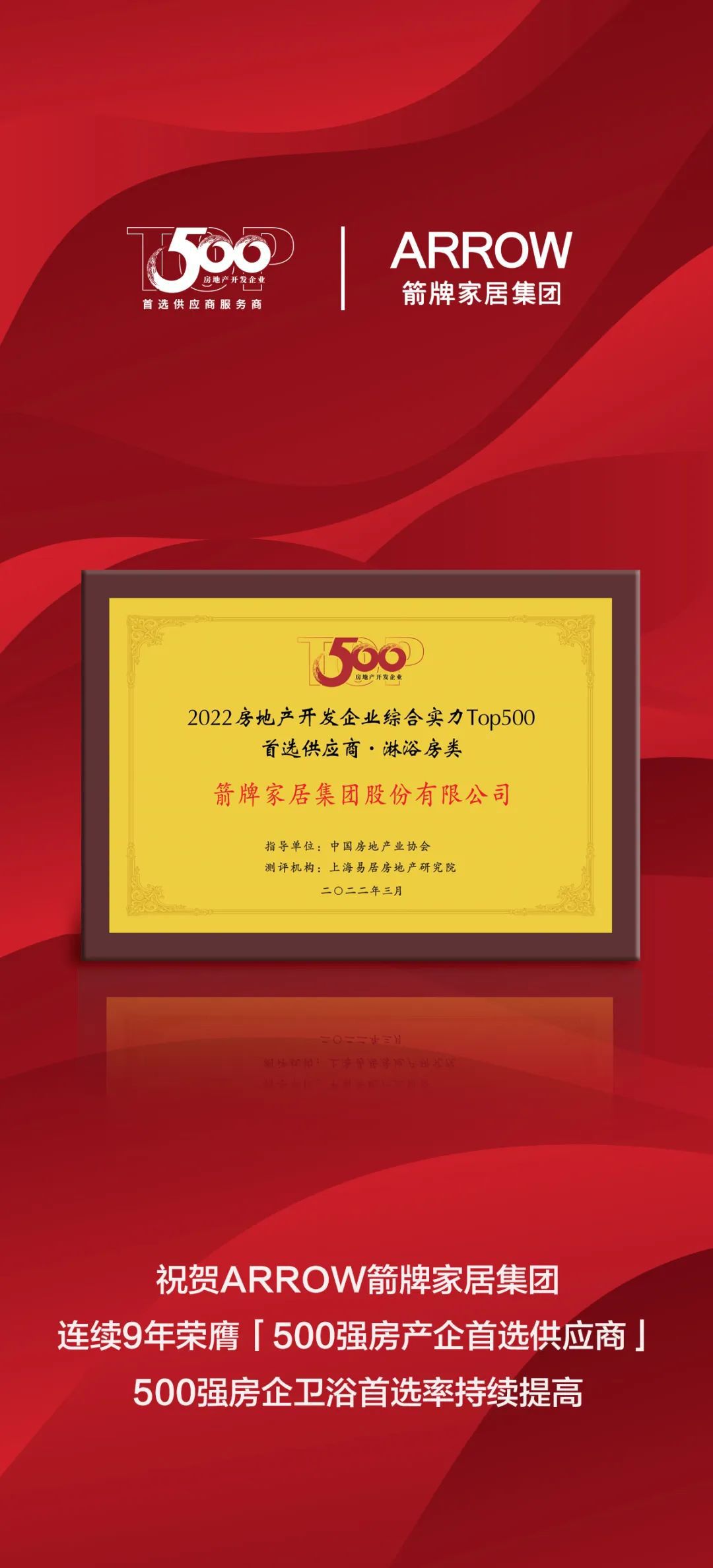 1648630491403110.jpg 箭牌卫浴3.jpg