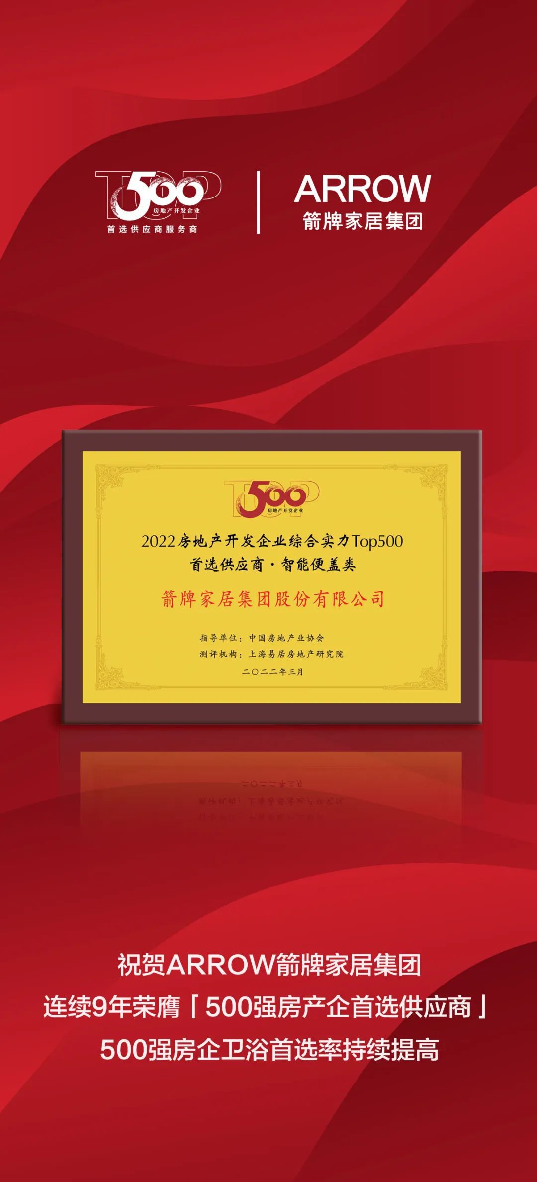 1648630515452940.jpg 箭牌卫浴4.jpg