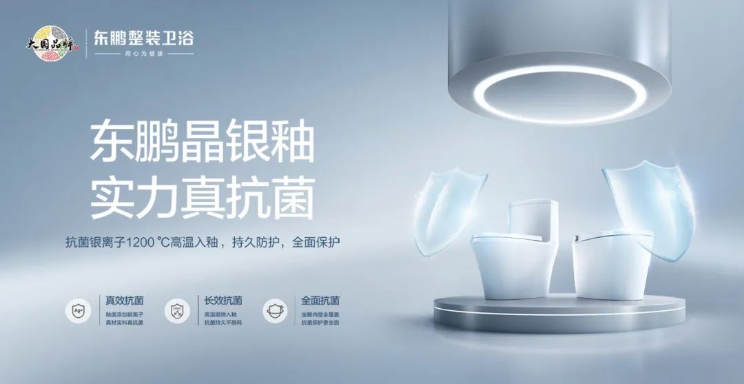 1649229114586528.jpg 东鹏整装卫浴正式成为中国航天事业支持商2.jpg