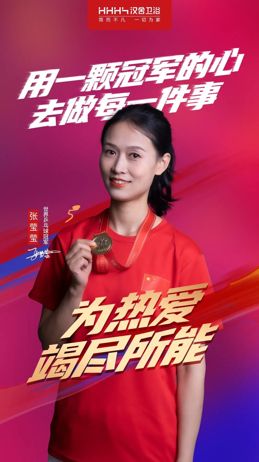 汉舍卫浴1.jpg