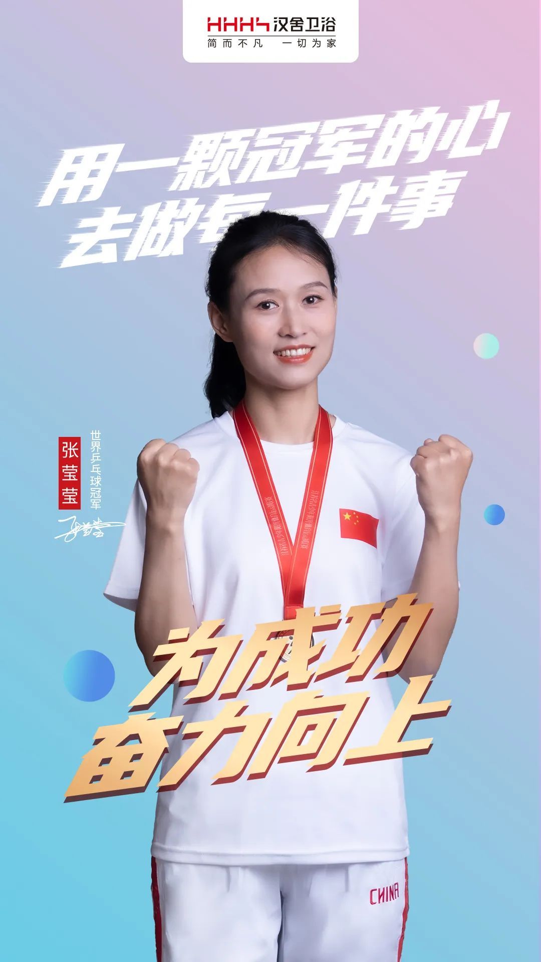 汉舍卫浴2.jpg