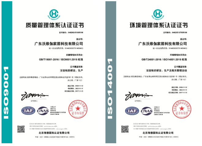 富兰克浴室柜获评“佛山市清洁生产企业”称号3.png