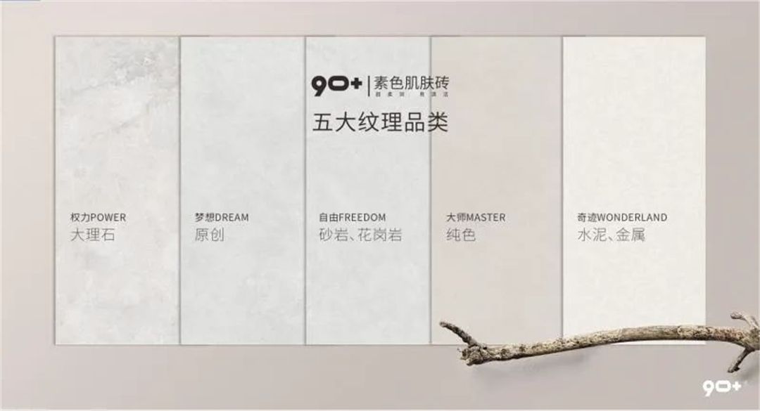 玖拾加瓷砖3.jpg