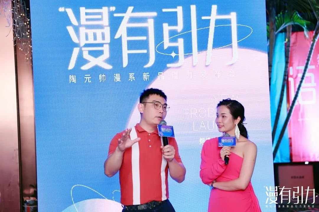 嘉宾媒体对“漫”新品发表看法.jpg