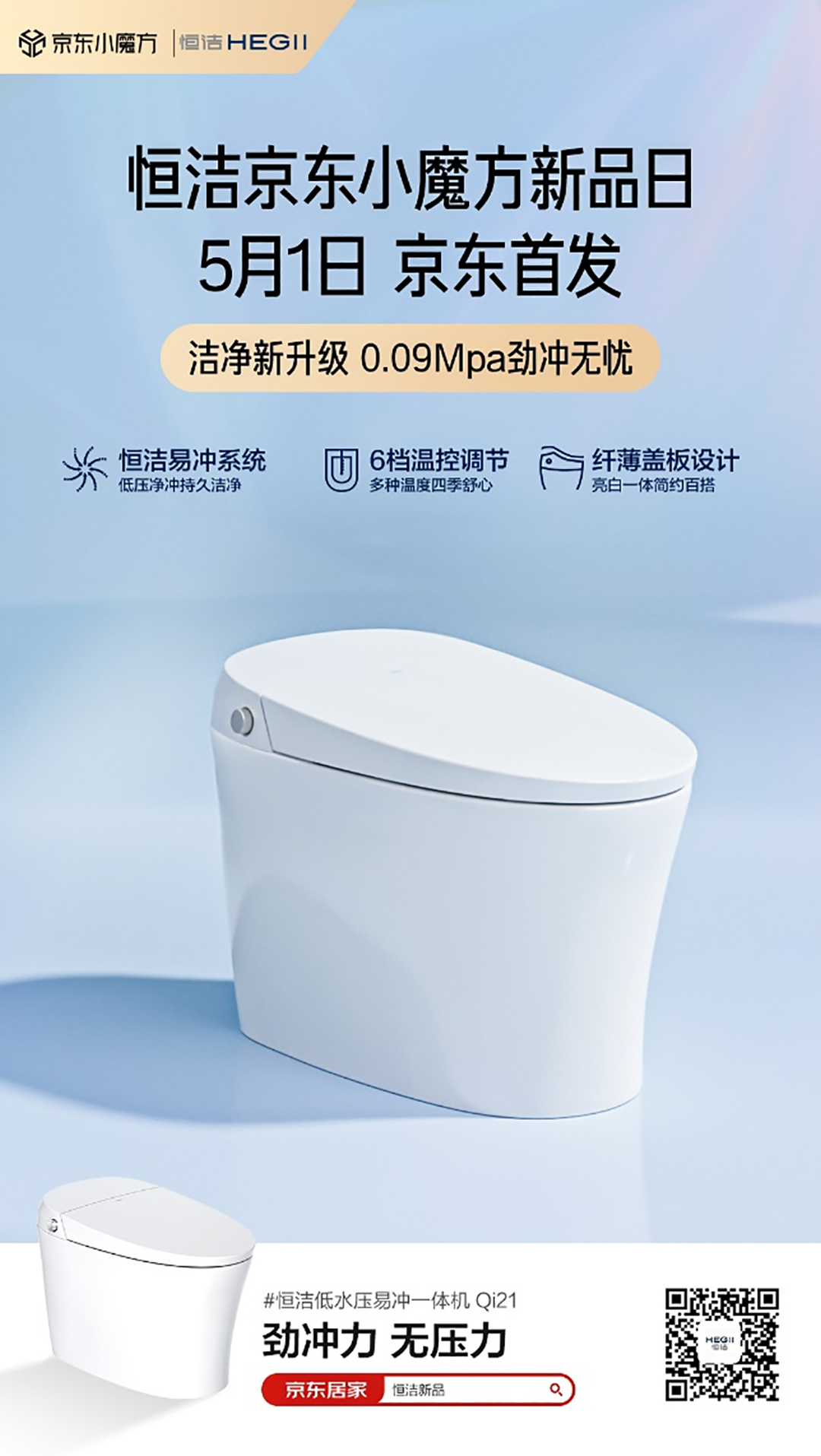 创新科技引领智净生活2.png