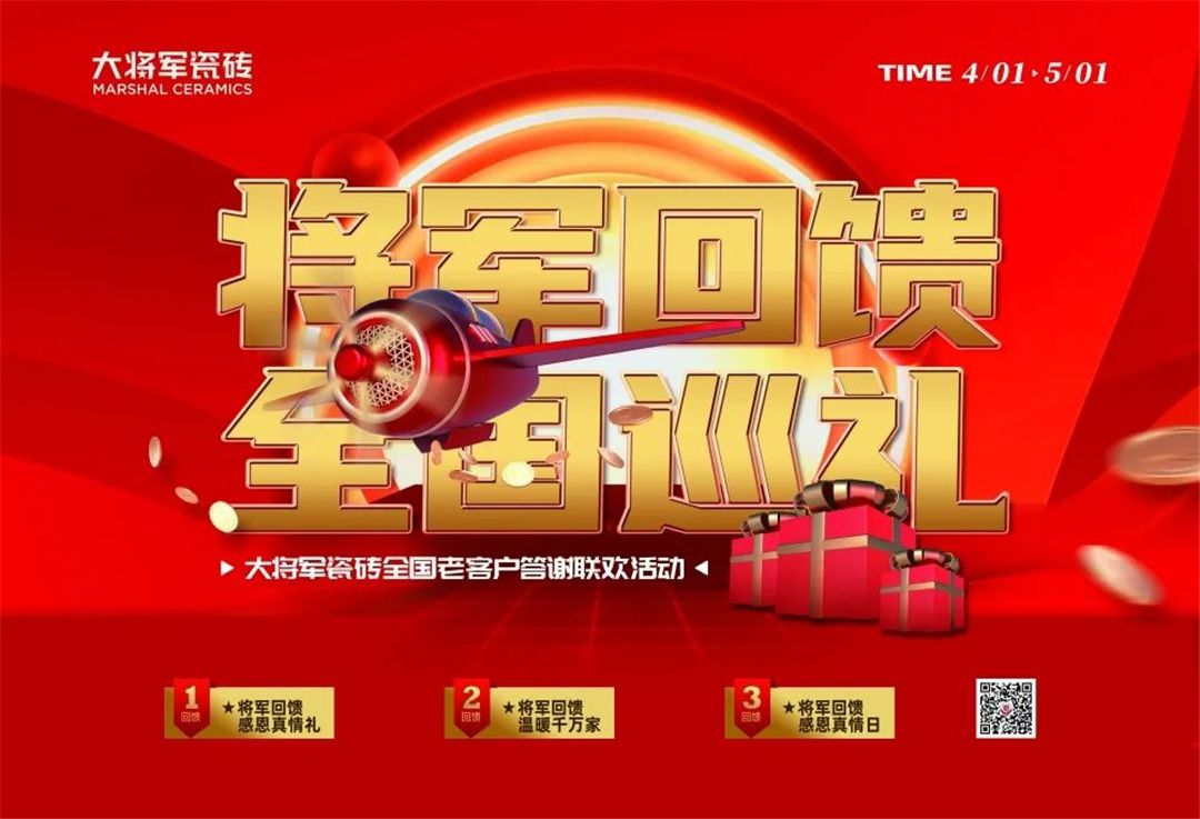 大将军瓷砖12.jpg