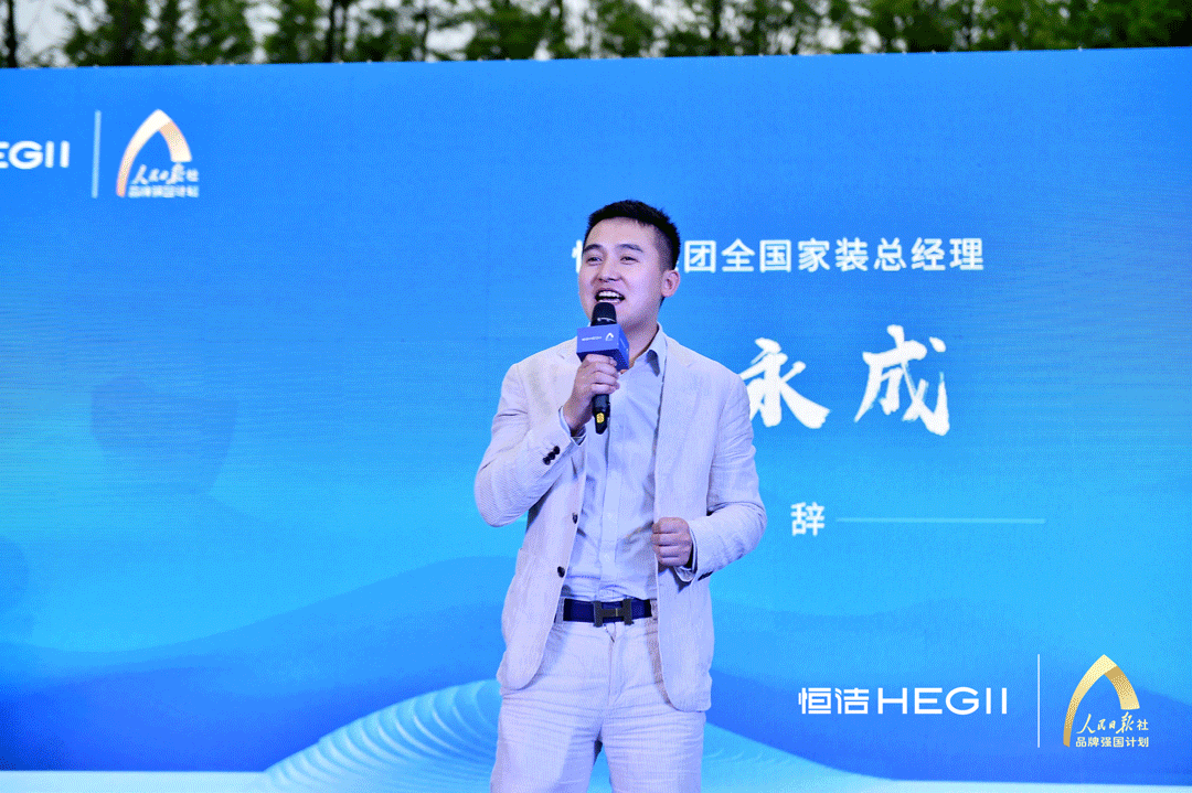 10、GIF：恒洁谢永成致辞照、重庆恒洁赵总致辞照、重庆恒洁家装团队亮相.gif