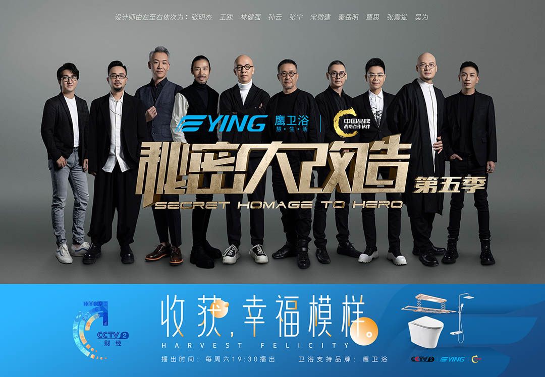 6.密改海报（鹰3）.jpg
