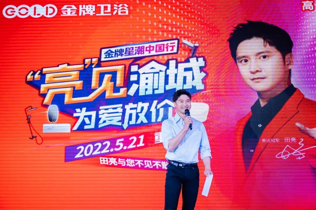 “金牌星潮中国行”活动首站在重庆落地6.jpg