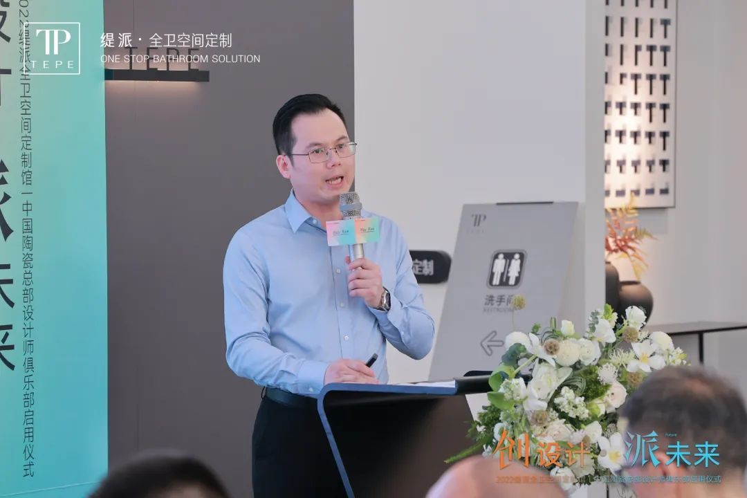 创设计·派未来  TEPE缇派卫浴新总部大楼暨中国陶瓷总部设计师俱乐部启用仪式圆满举行！11.jpg