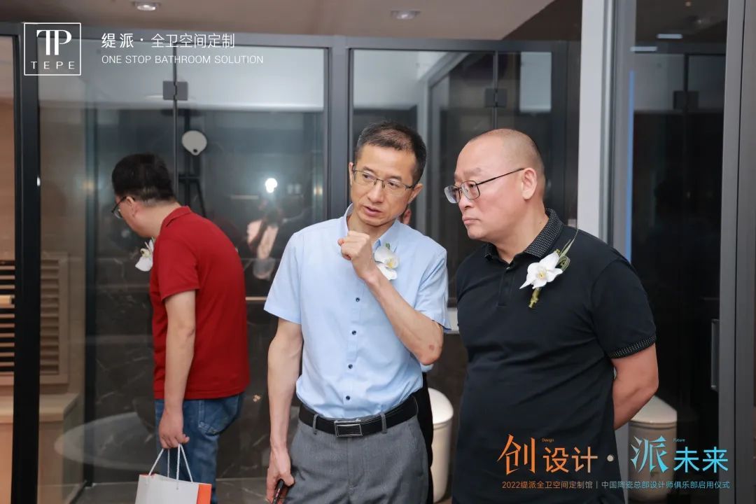 创设计·派未来  TEPE缇派卫浴新总部大楼暨中国陶瓷总部设计师俱乐部启用仪式圆满举行！17.jpg