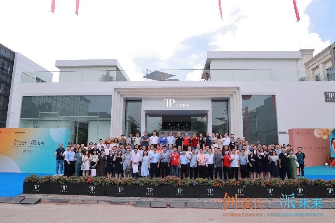 创设计·派未来  TEPE缇派卫浴新总部大楼暨中国陶瓷总部设计师俱乐部启用仪式圆满举行！20.jpg