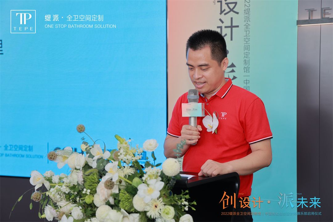 缇派新总部大楼暨中国陶瓷总部设计师俱乐部正式启用2.jpg