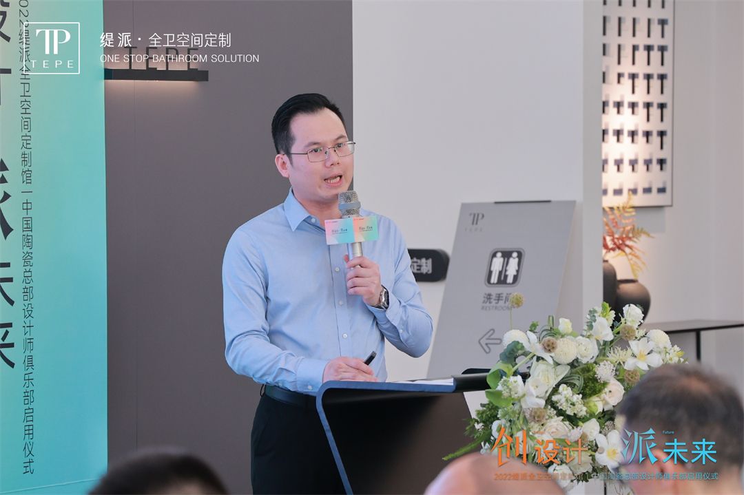 缇派新总部大楼暨中国陶瓷总部设计师俱乐部正式启用6.jpg