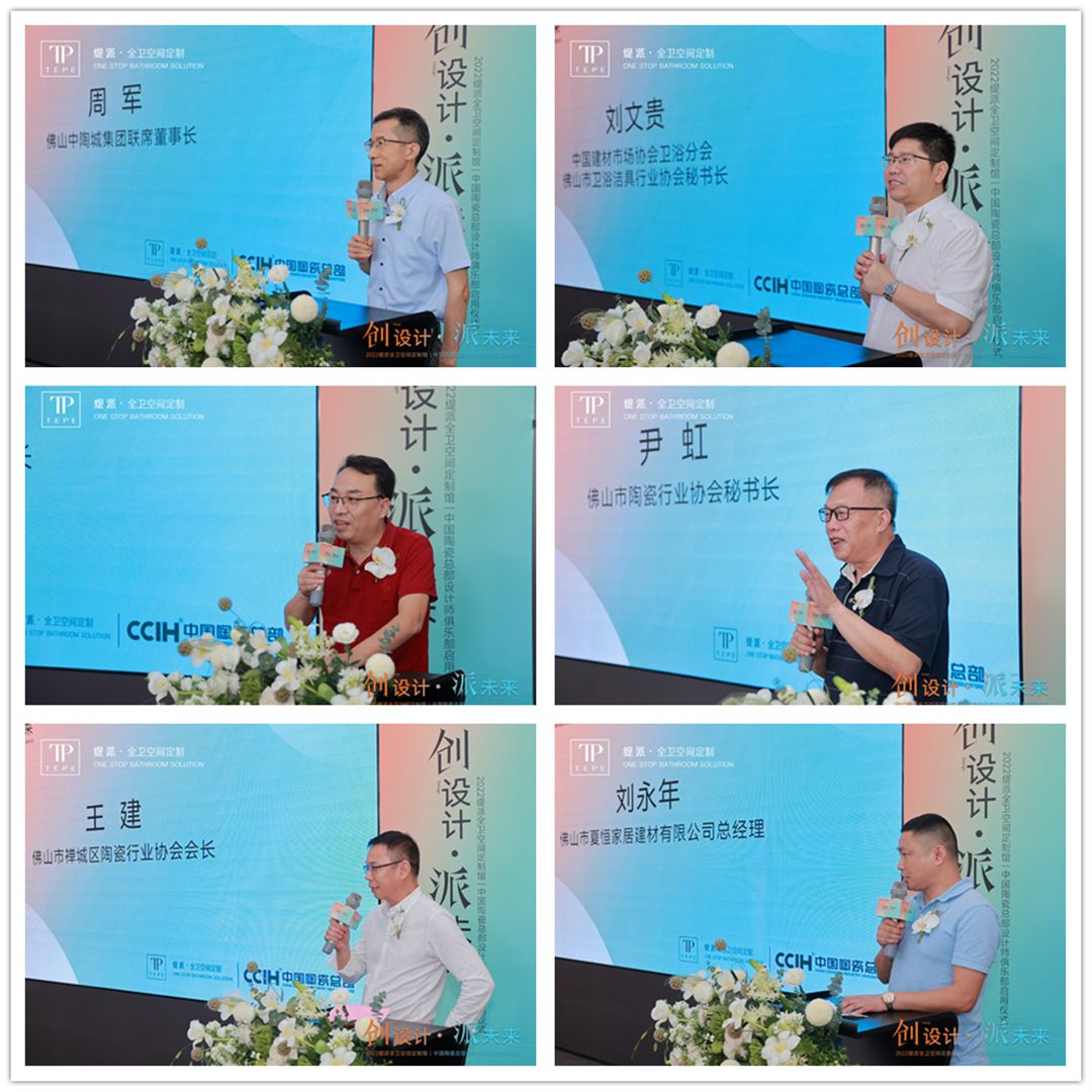 缇派新总部大楼暨中国陶瓷总部设计师俱乐部正式启用3.jpg