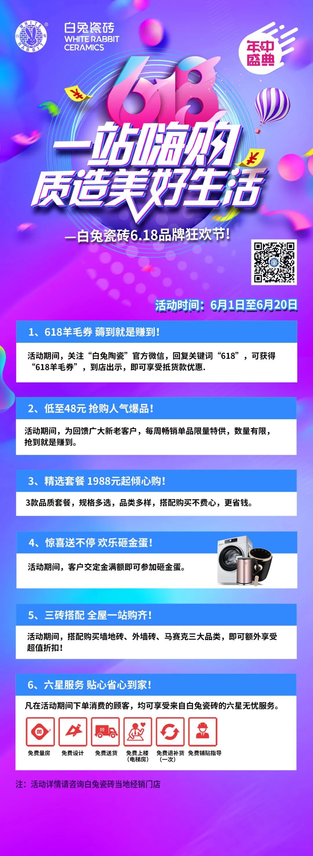 白兔陶瓷1.jpg