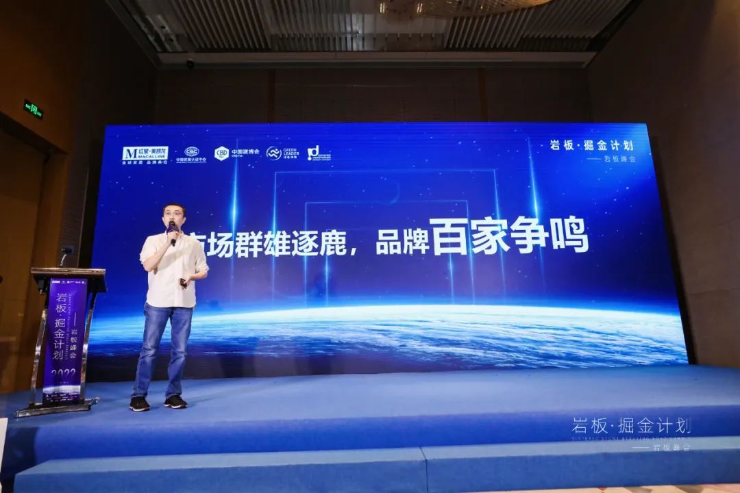 红星美凯龙瓷砖卫浴事业部总经理 常成.jpg