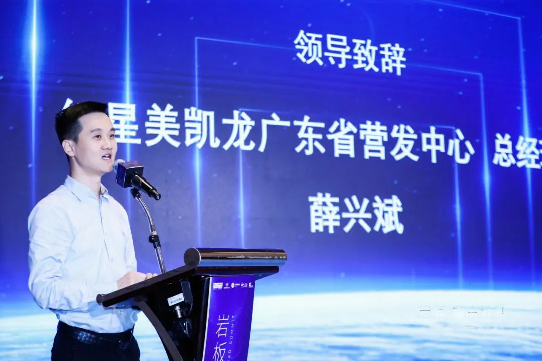 红星美凯龙广东省营发中心总经理 薛兴斌.jpg
