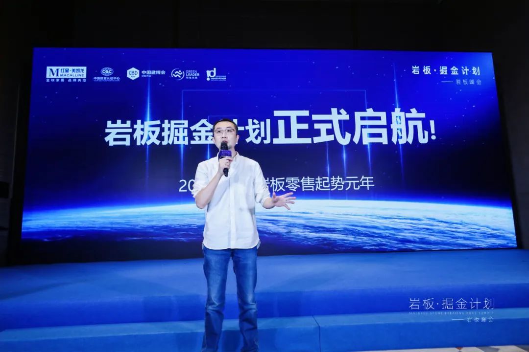 红星美凯龙瓷砖卫浴事业部总经理常成.jpg