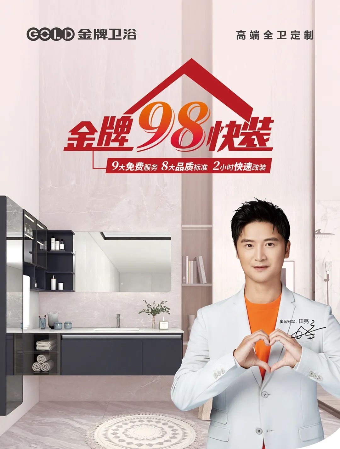 为爱焕新美好生活，“金牌98快装”服务进行中4.jpg