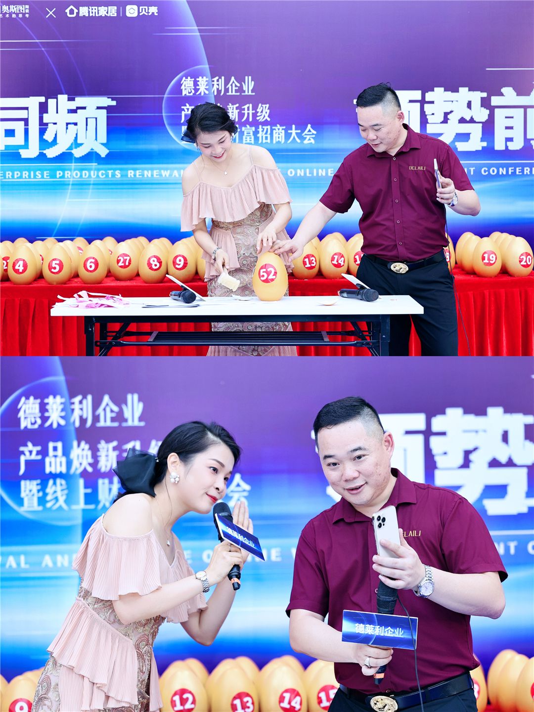 经销商连线砸金蛋.jpg
