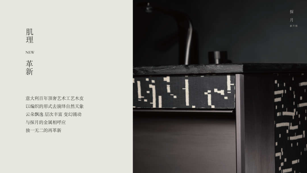 富兰克极致肌理系列重磅上市2.png