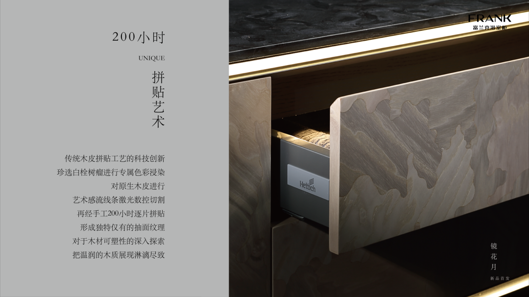 富兰克极致肌理系列重磅上市3.png