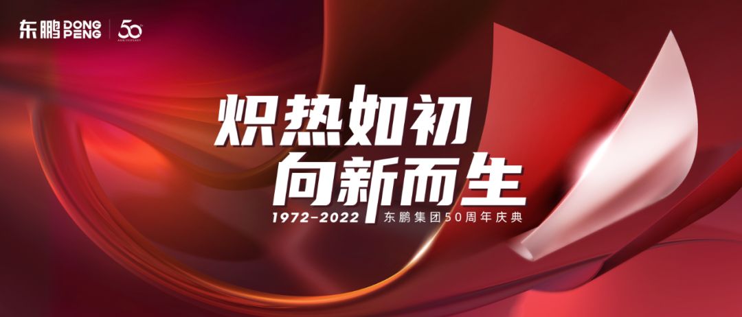 东鹏1.jpg